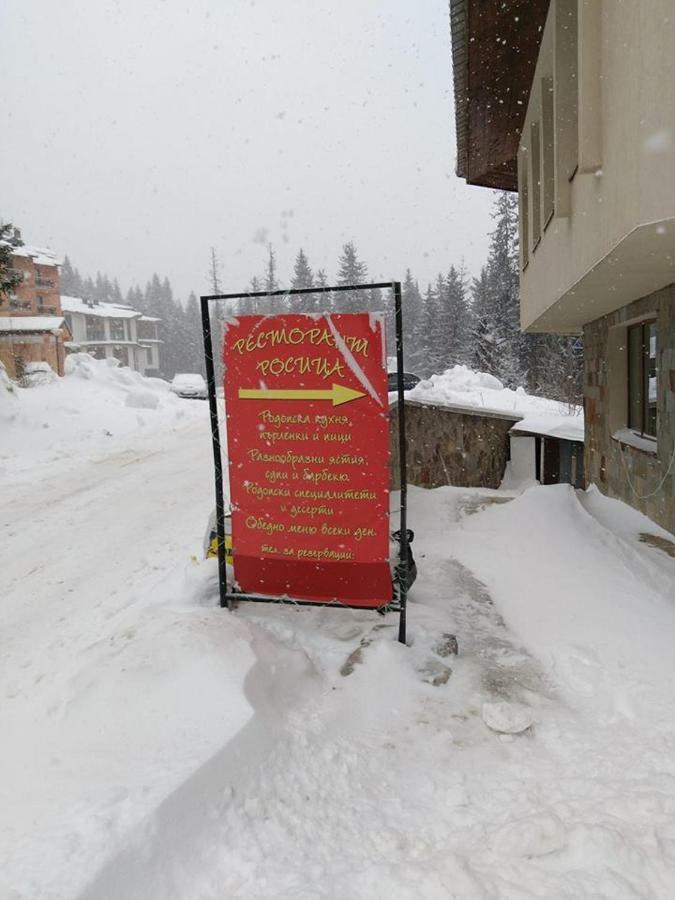 Пампорово Студио Милка В Хотел Росица Exterior foto